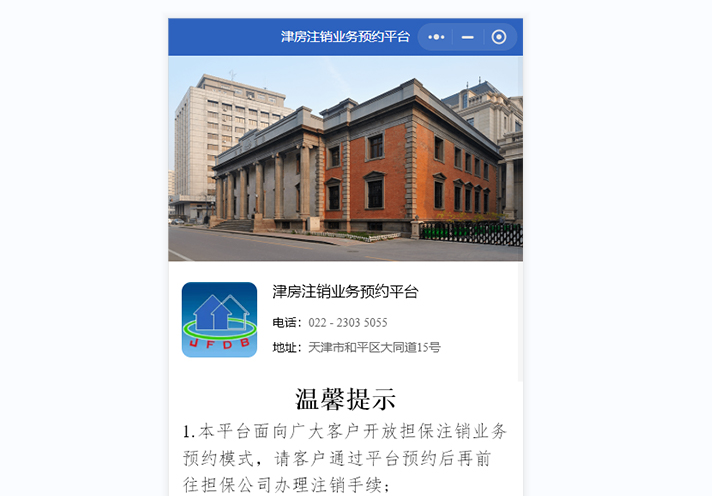 天津体育大学高原反应运动处方算法平台