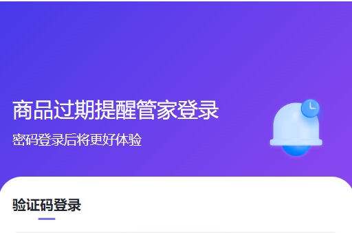 弘运商品管家
