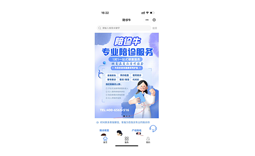 陪诊牛