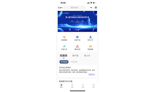 中汽研选