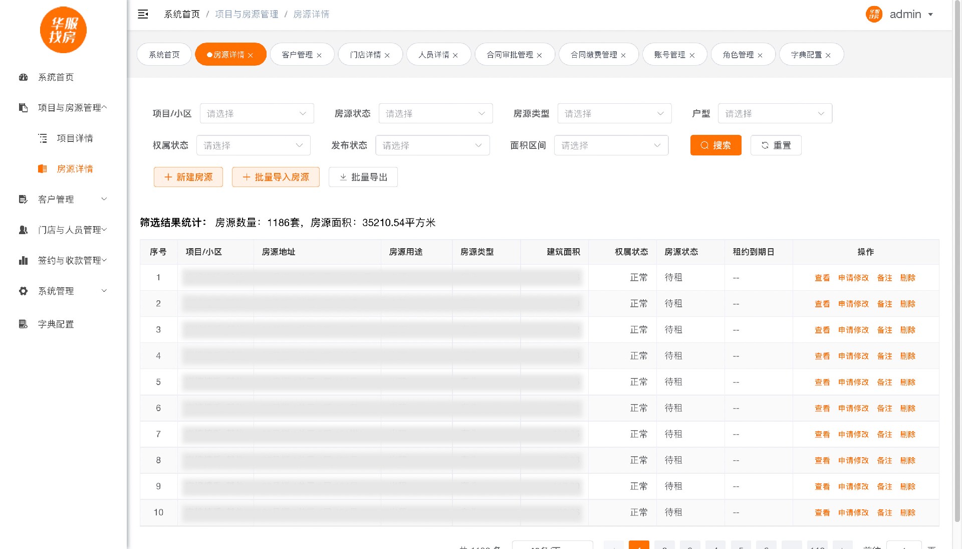 房源.jpg