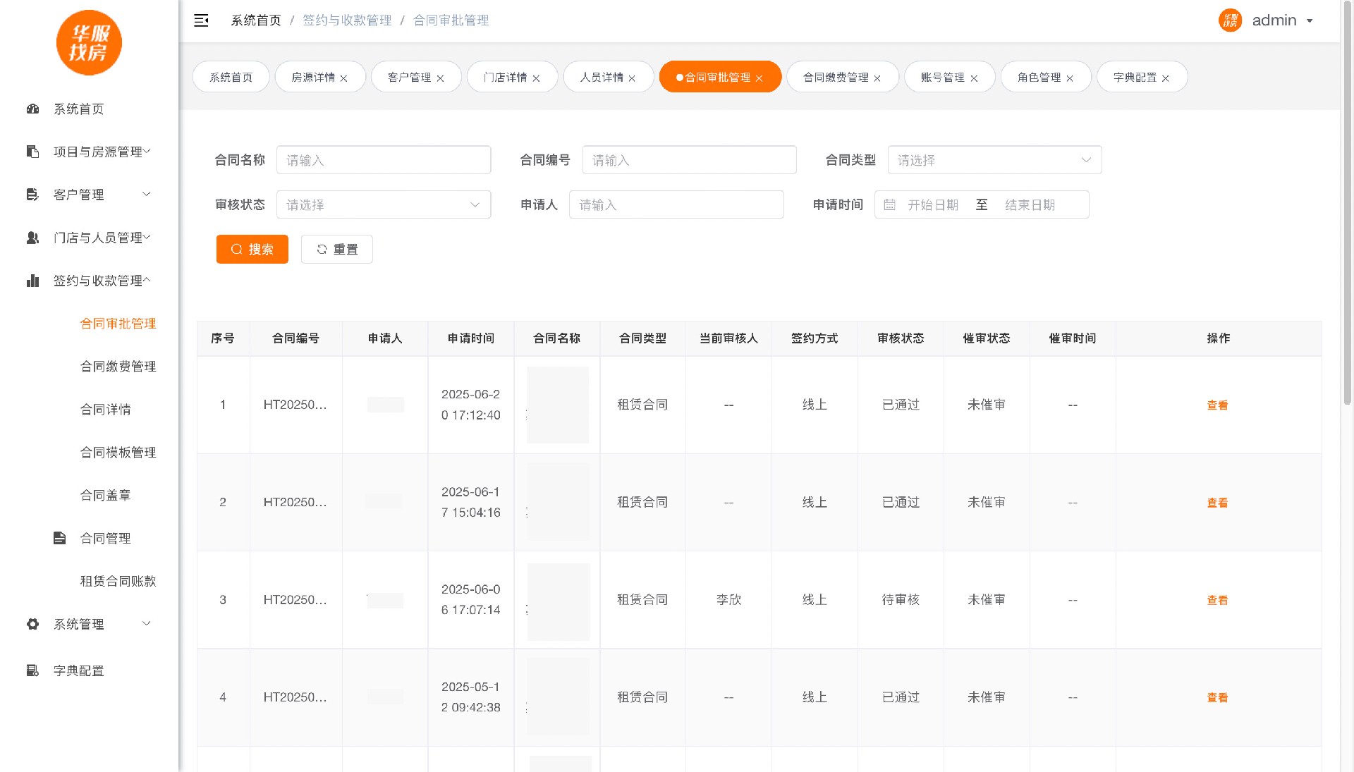 合同.jpg