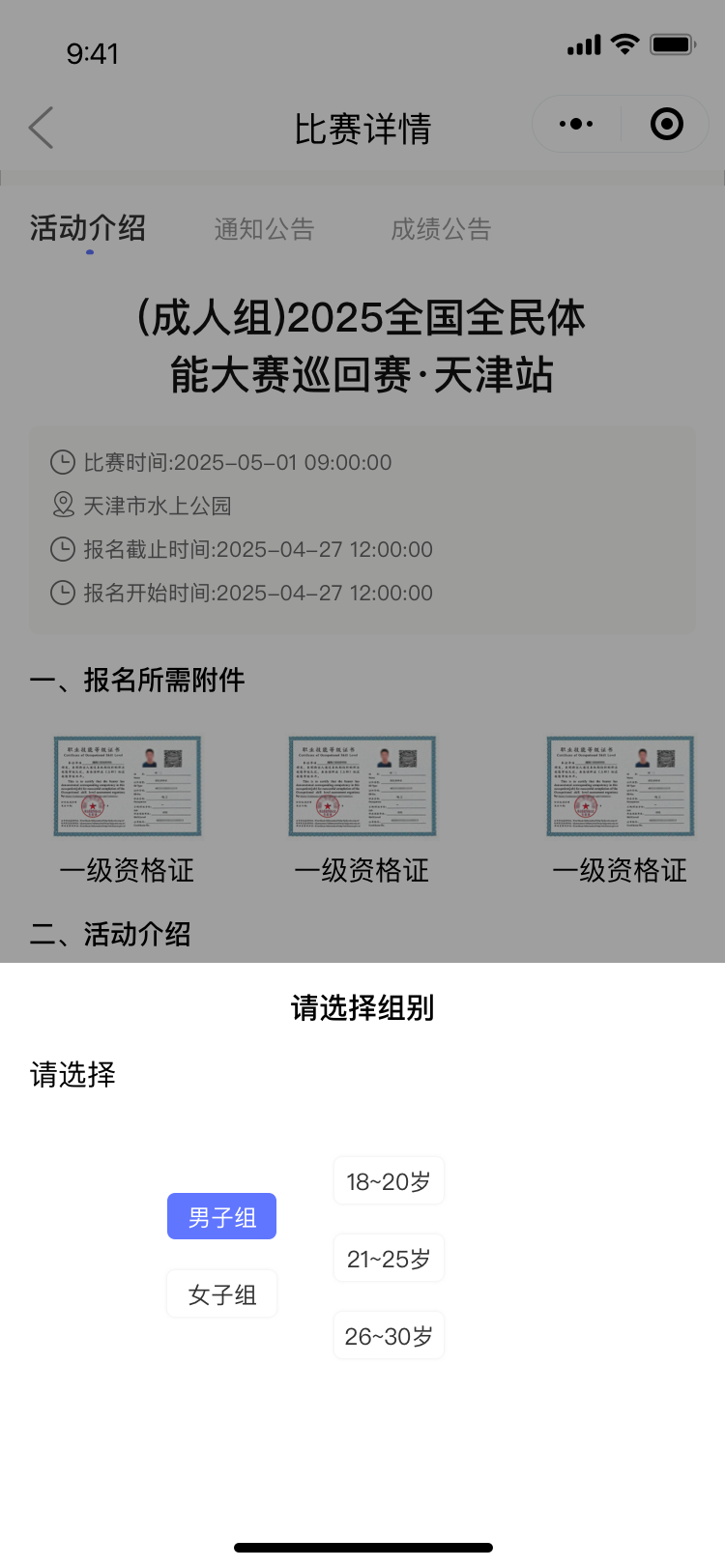 个人赛1-报名@1x.png
