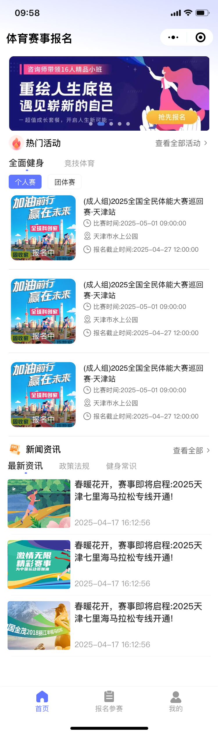 比赛.png