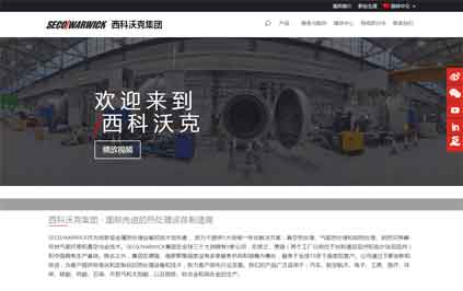 响应式官网改版升级-品牌网站建设